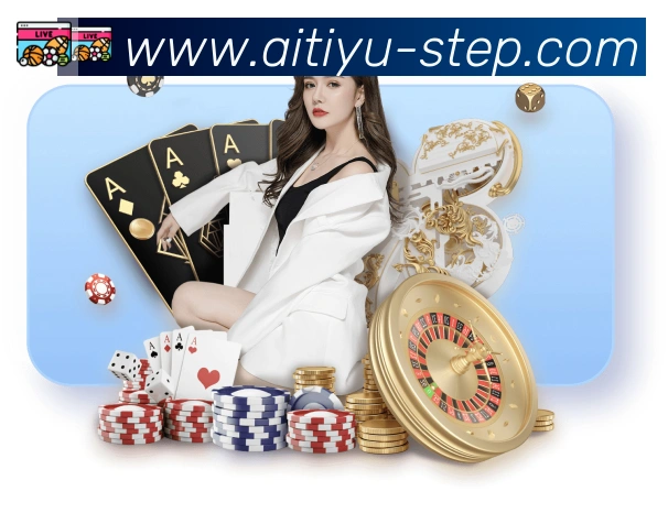 爱体育服务体系